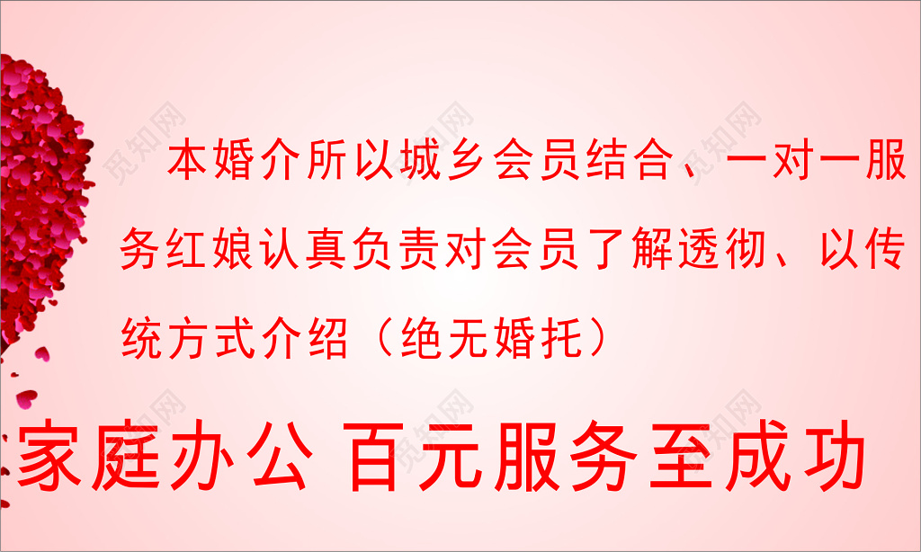 專業(yè)婚慶婚介情感顧問名片圖片下載指南——覓知網(wǎng)助力婚姻介紹服務(wù)品牌升級(jí)