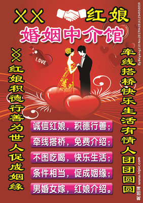 緣起一線牽 婚姻中介館的現(xiàn)代婚戀服務(wù)之道